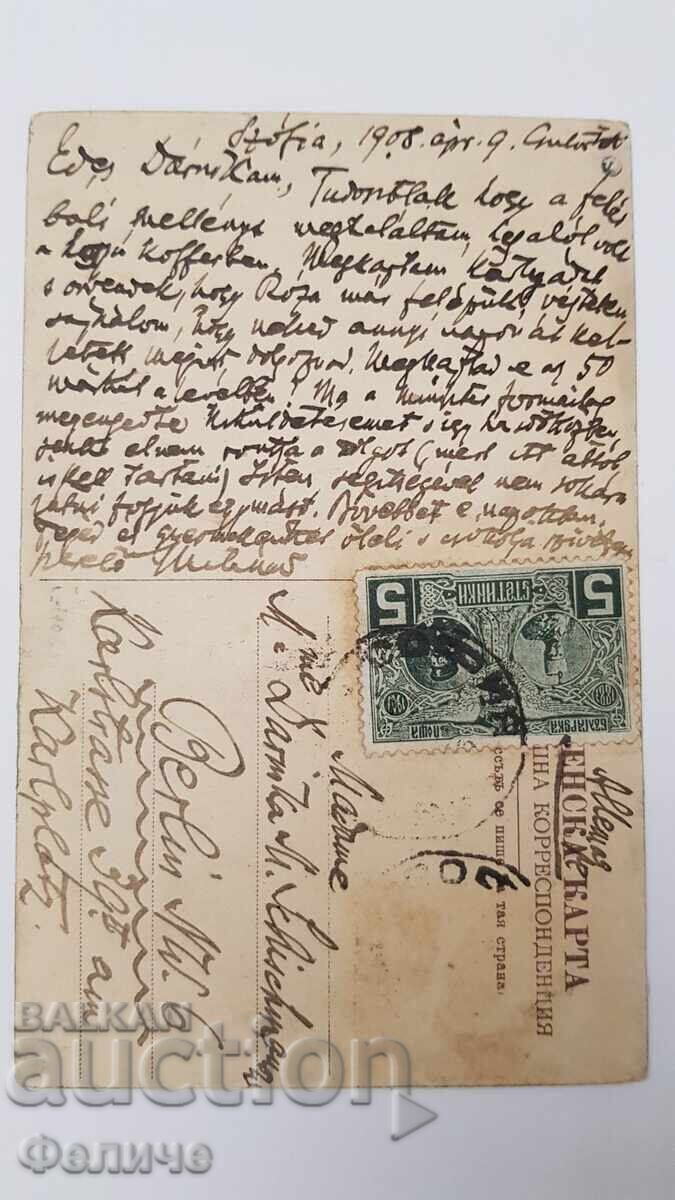 Carte poștală bulgară - Sedința din Pirdop - 1908 - 7