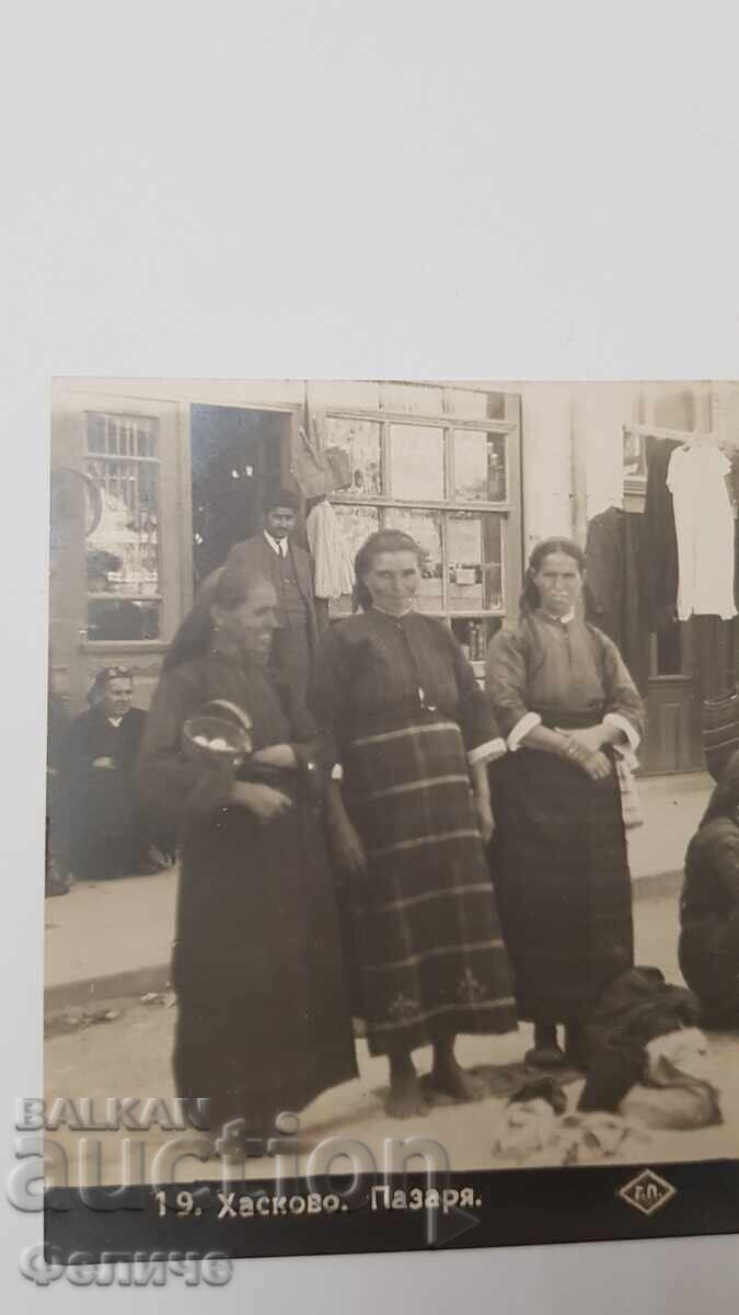 Παράδοση Βουλγαρική ταχυδρομική φωτογραφική κάρτα - Αγορά στην Χάσκοβο