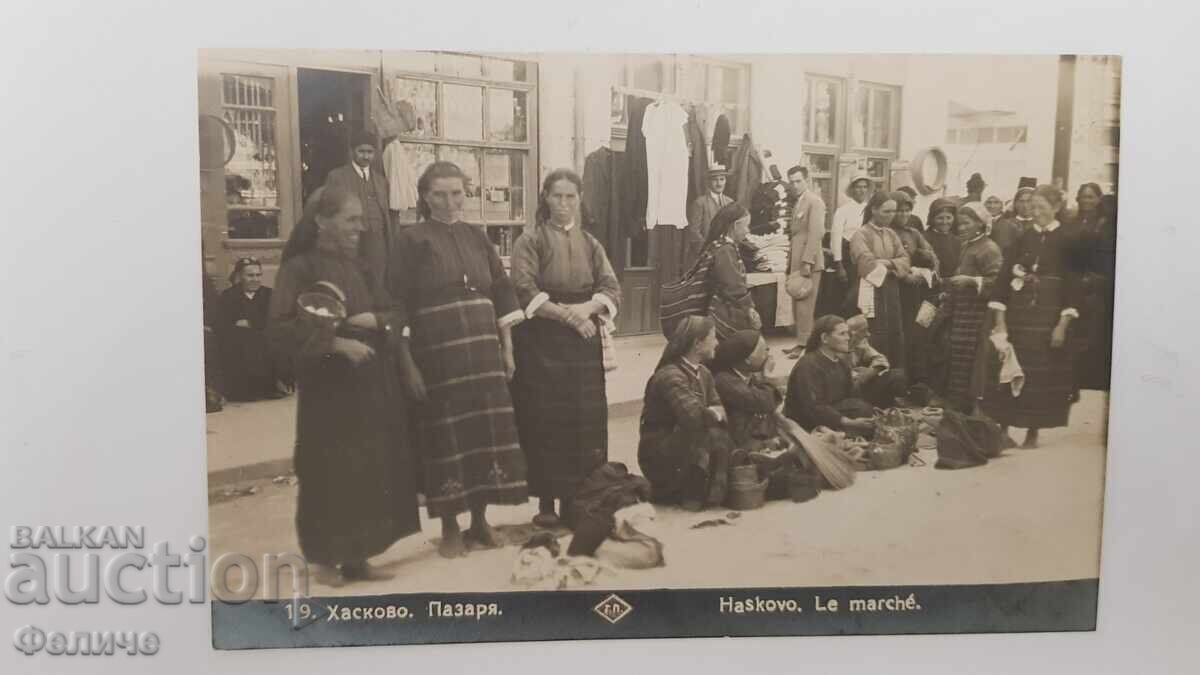 Βουλγαρική ταχυδρομική φωτογραφική κάρτα - Αγορά στην Χάσκοβο - 6