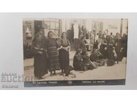 Βουλγαρική ταχυδρομική φωτογραφική κάρτα - Αγορά στην Χάσκοβο