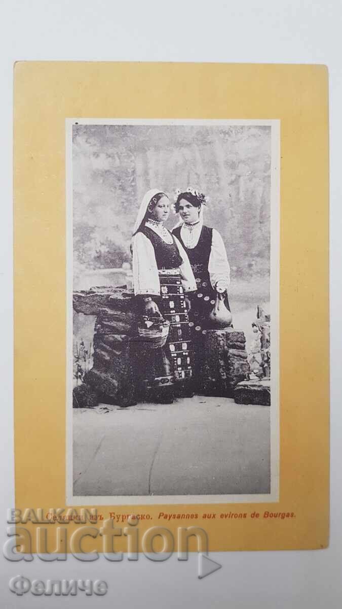 Bŭlgarska poshtenska foto-kartichka - Nosiya από Burgasko με τιμή 28.00 BGN | € 14.32 Bŭlgarska poshtenska foto-kartichka - Nosiya από Burgasko με τιμή 28.00 BGN | € 14.32