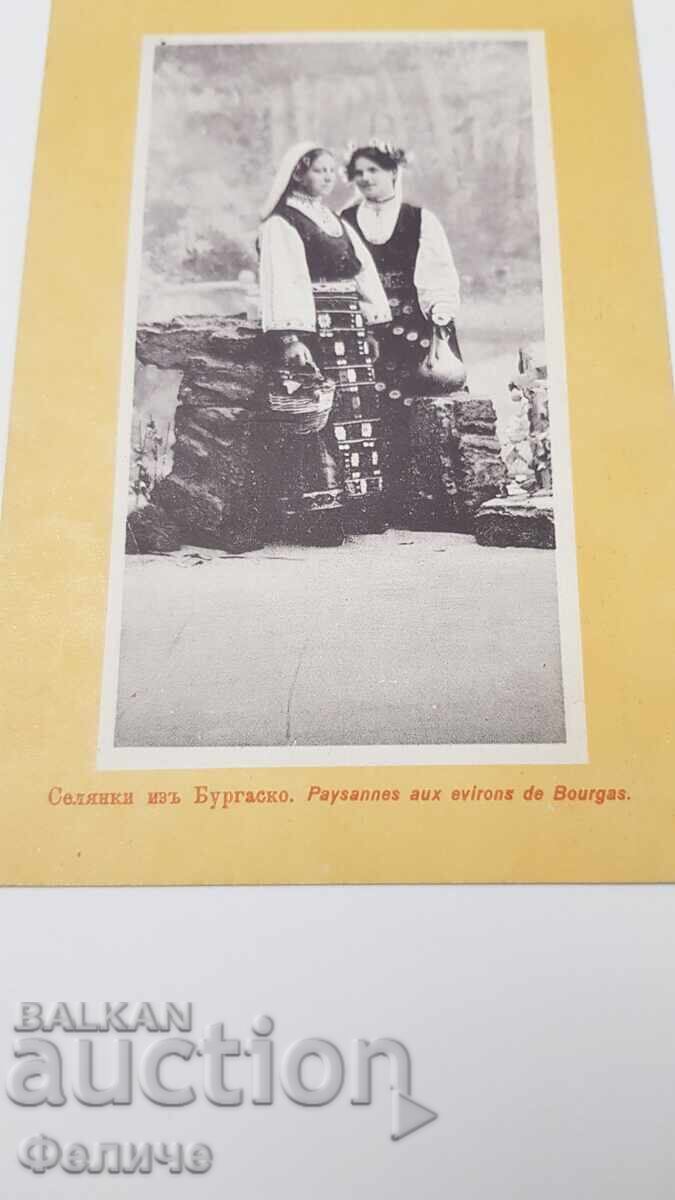 Δημοπρασία Bŭlgarska poshtenska foto-kartichka - Nosiya από Burgasko Δημοπρασία Bŭlgarska poshtenska foto-kartichka - Nosiya από Burgasko