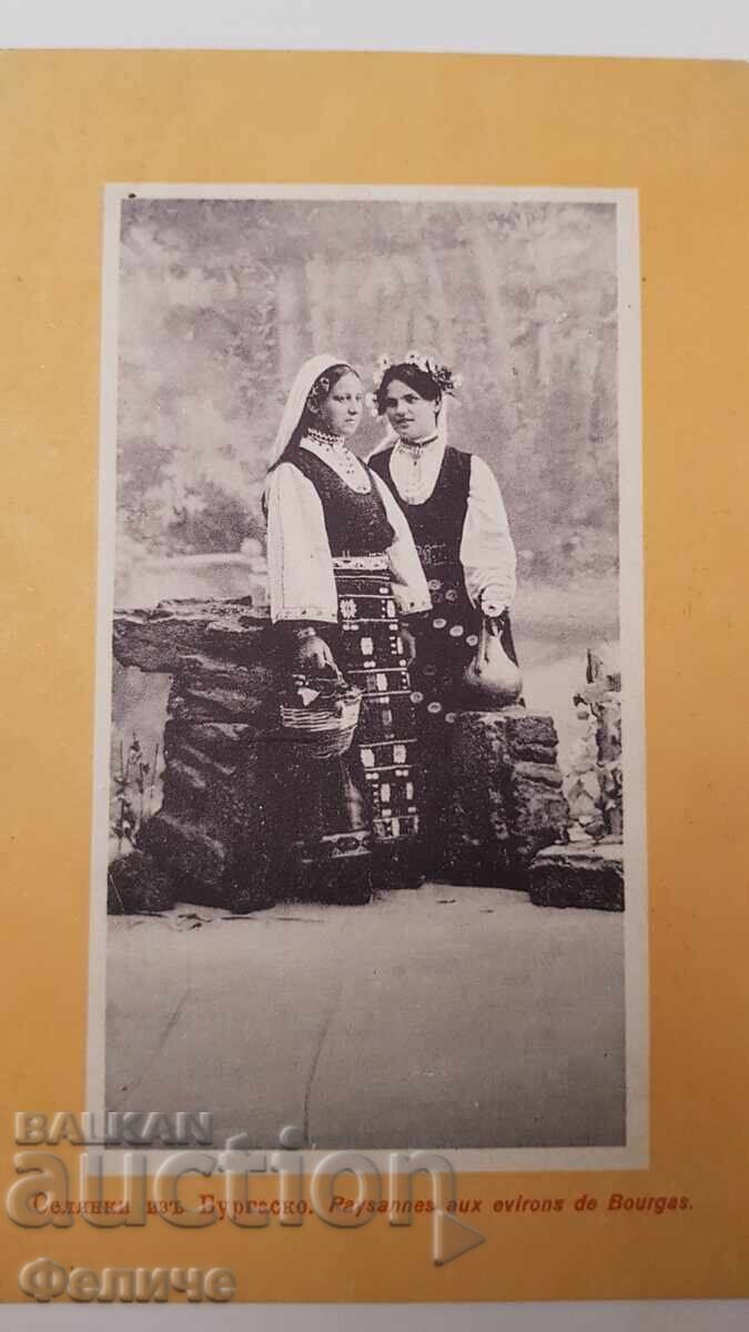 Bŭlgarska poshtenska foto-kartichka - Nosiya από Burgasko Bŭlgarska poshtenska foto-kartichka - Nosiya από Burgasko