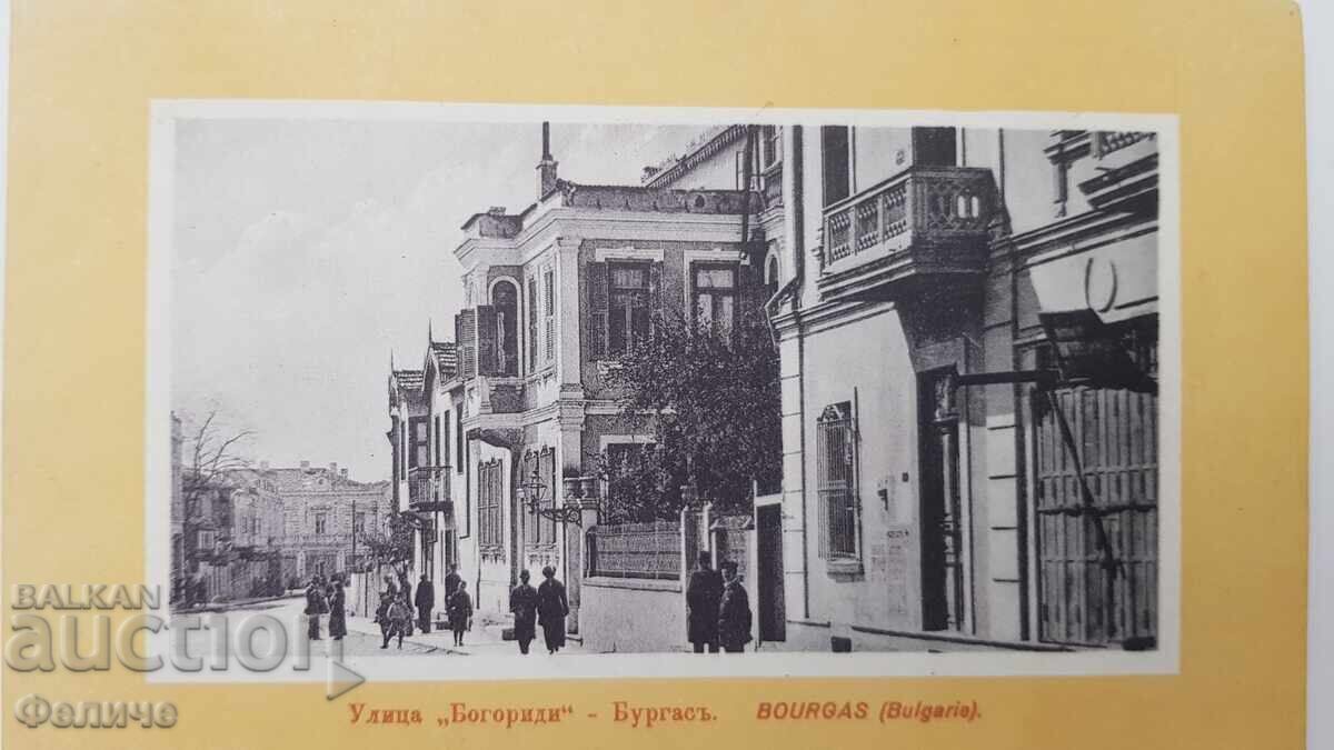 Βουλγαρική ταχυδρομική φωτογραφική κάρτα οδός "Μπογκορίδη" Μπουργκάς με τιμή 25.00 BGN | € 12.78 Βουλγαρική ταχυδρομική φωτογραφική κάρτα οδός "Μπογκορίδη" Μπουργκάς με τιμή 25.00 BGN | € 12.78