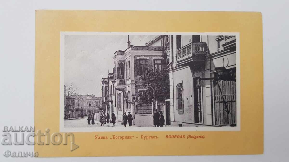 Βουλγαρική ταχυδρομική φωτογραφική κάρτα οδός "Μπογκορίδη" Μπουργκάς Βουλγαρική ταχυδρομική φωτογραφική κάρτα οδός "Μπογκορίδη" Μπουργκάς