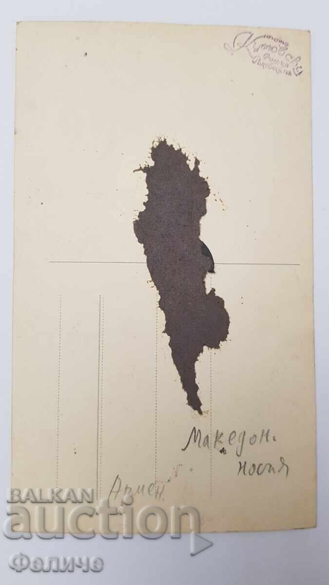 Βουλγαρική ταχυδρομική φωτογραφική κάρτα - Μακεδονική φορεσιά - 5