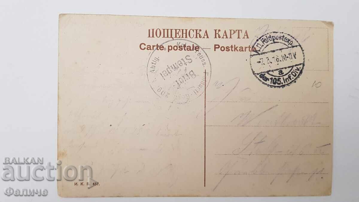 Доставка на Българска пощенска фото-картичка Ромски Квартал в София