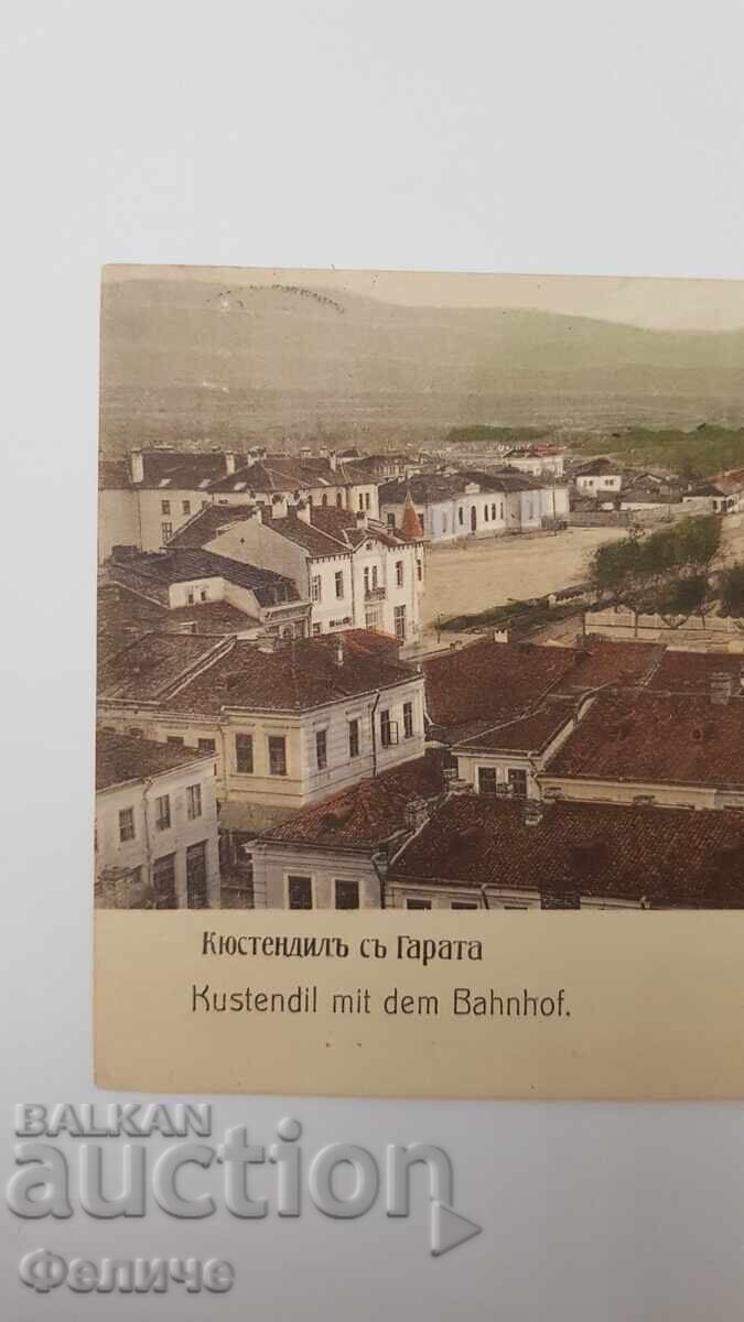 Δημοπρασία Βουλγαρική ταχυδρομική φωτογραφική κάρτα Ο Σιδηροδρομικός Σταθμός στο Κιουστεντίλ 1912 μ.Χ