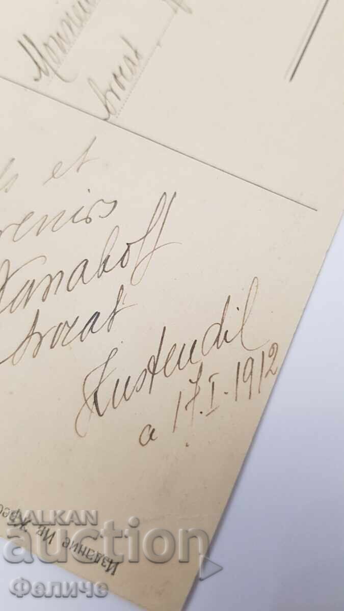 Βουλγαρική ταχυδρομική φωτογραφική κάρτα Ο Σιδηροδρομικός Σταθμός στο Κιουστεντίλ 1912 μ.Χ - 6