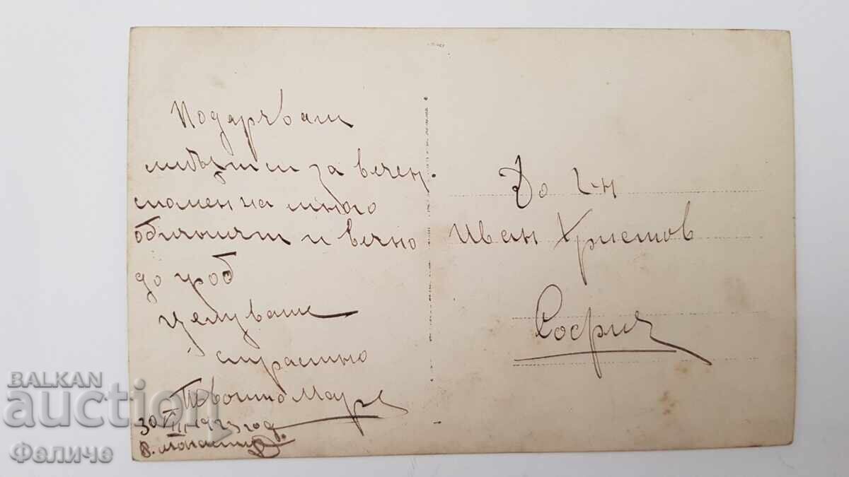 Βουλγαρική ταχυδρομική φωτογραφική κάρτα γυναίκα "Βοεβόδα" 1923 σπαθί - 5