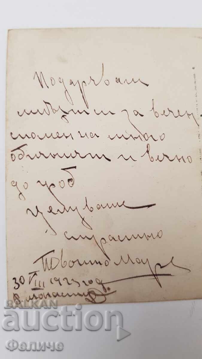 Βουλγαρική ταχυδρομική φωτογραφική κάρτα γυναίκα "Βοεβόδα" 1923 σπαθί - 6