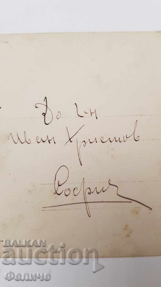 Βουλγαρική ταχυδρομική φωτογραφική κάρτα γυναίκα "Βοεβόδα" 1923 σπαθί - 7