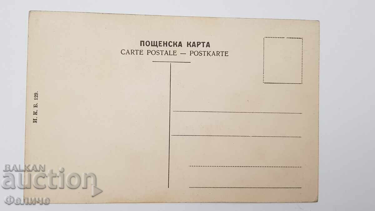 Livrarea Carte poștală bulgară poștală foto - maior Kosta Panitsa Livrarea Carte poștală bulgară poștală foto - maior Kosta Panitsa