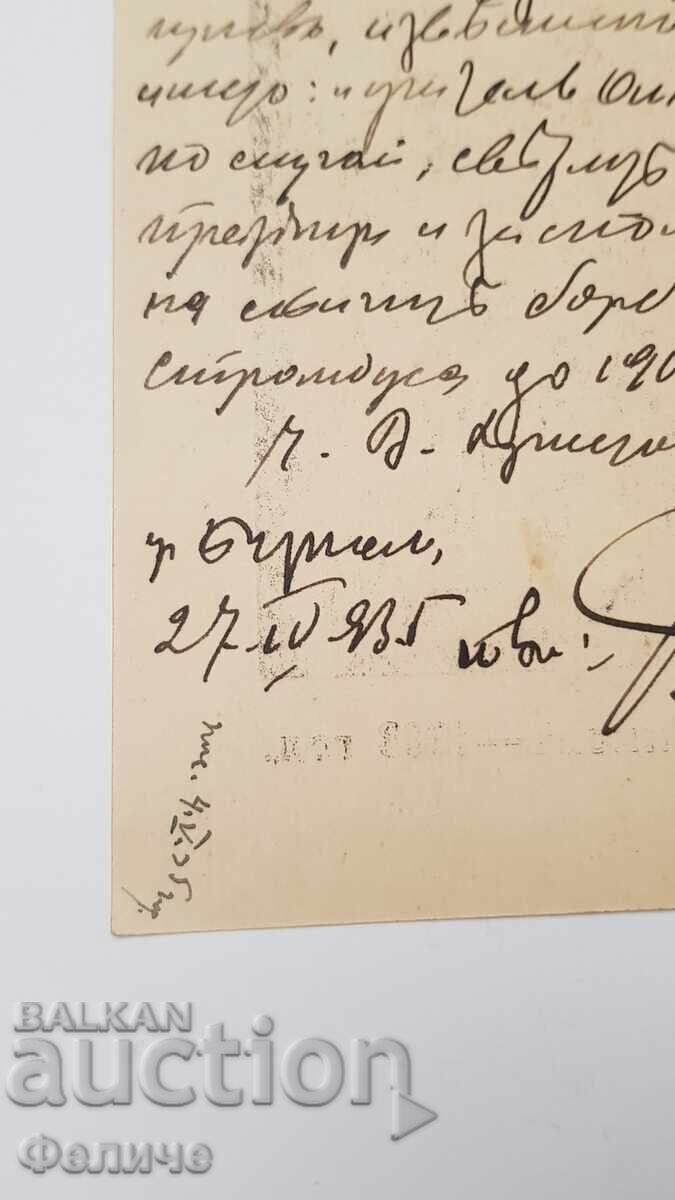 Παράδοση Βουλγαρική ταχυδρομική φωτογραφική κάρτα Ντίμο Γιάνκοφ, Επαναστάτης Παράδοση Βουλγαρική ταχυδρομική φωτογραφική κάρτα Ντίμο Γιάνκοφ, Επαναστάτης