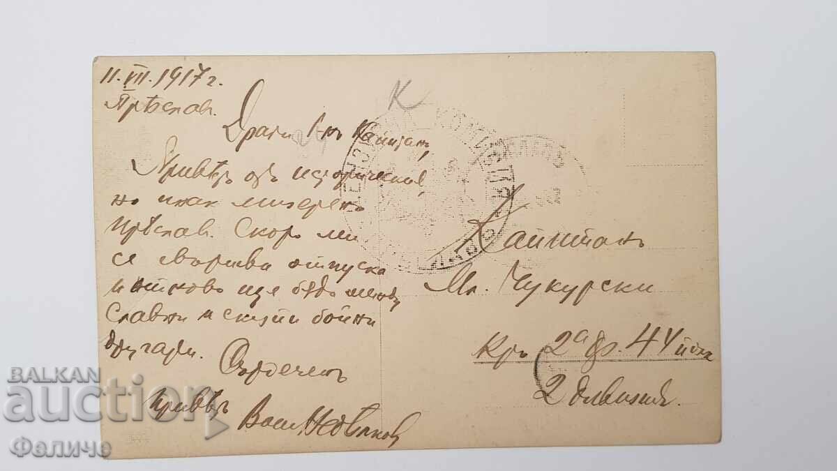Παράδοση Bŭlgarska tsarska poshtenska kartichka στρατηγός Kantardzhiev 1917 Παράδοση Bŭlgarska tsarska poshtenska kartichka στρατηγός Kantardzhiev 1917