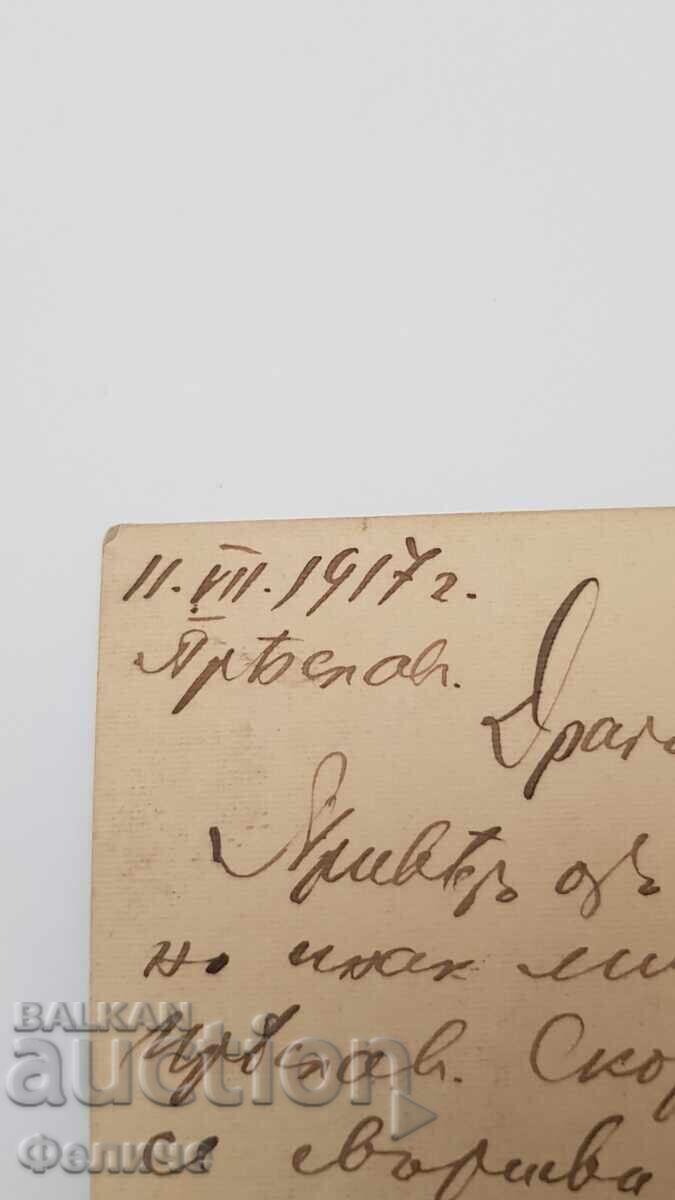 Bŭlgarska tsarska poshtenska kartichka στρατηγός Kantardzhiev 1917 - 5 Bŭlgarska tsarska poshtenska kartichka στρατηγός Kantardzhiev 1917 - 5