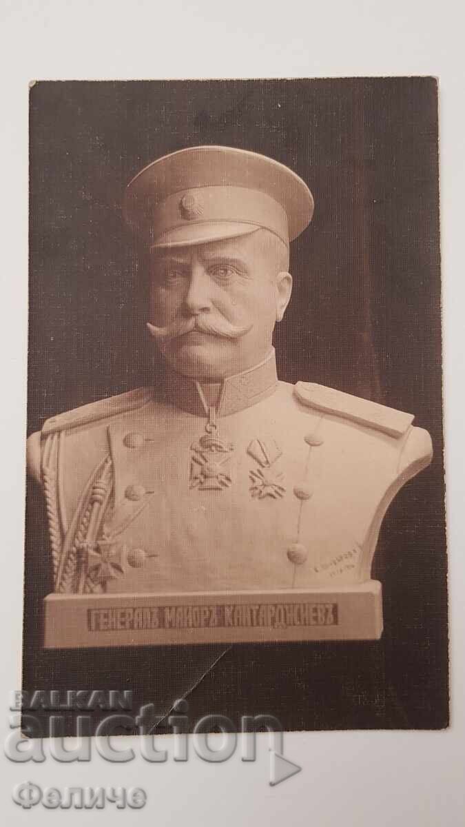 Bŭlgarska tsarska poshtenska kartichka στρατηγός Kantardzhiev 1917 Bŭlgarska tsarska poshtenska kartichka στρατηγός Kantardzhiev 1917