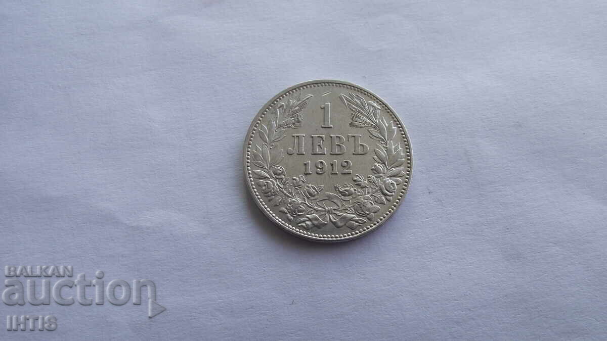 Παράδοση ΝΟΜΙΣΜΑ - 1 lev - Ένα lev 1912 g. -- από 0,01 st Παράδοση ΝΟΜΙΣΜΑ - 1 lev - Ένα lev 1912 g. -- από 0,01 st