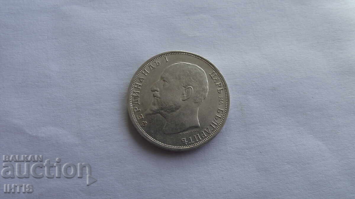 ΝΟΜΙΣΜΑ - 1 lev - Ένα lev 1912 g. -- από 0,01 st - 6 ΝΟΜΙΣΜΑ - 1 lev - Ένα lev 1912 g. -- από 0,01 st - 6