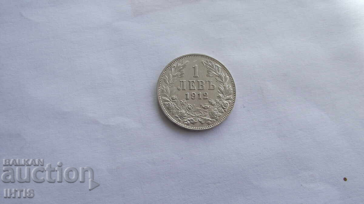 ΝΟΜΙΣΜΑ - 1 lev - Ένα lev 1912 g. -- από 0,01 st ΝΟΜΙΣΜΑ - 1 lev - Ένα lev 1912 g. -- από 0,01 st