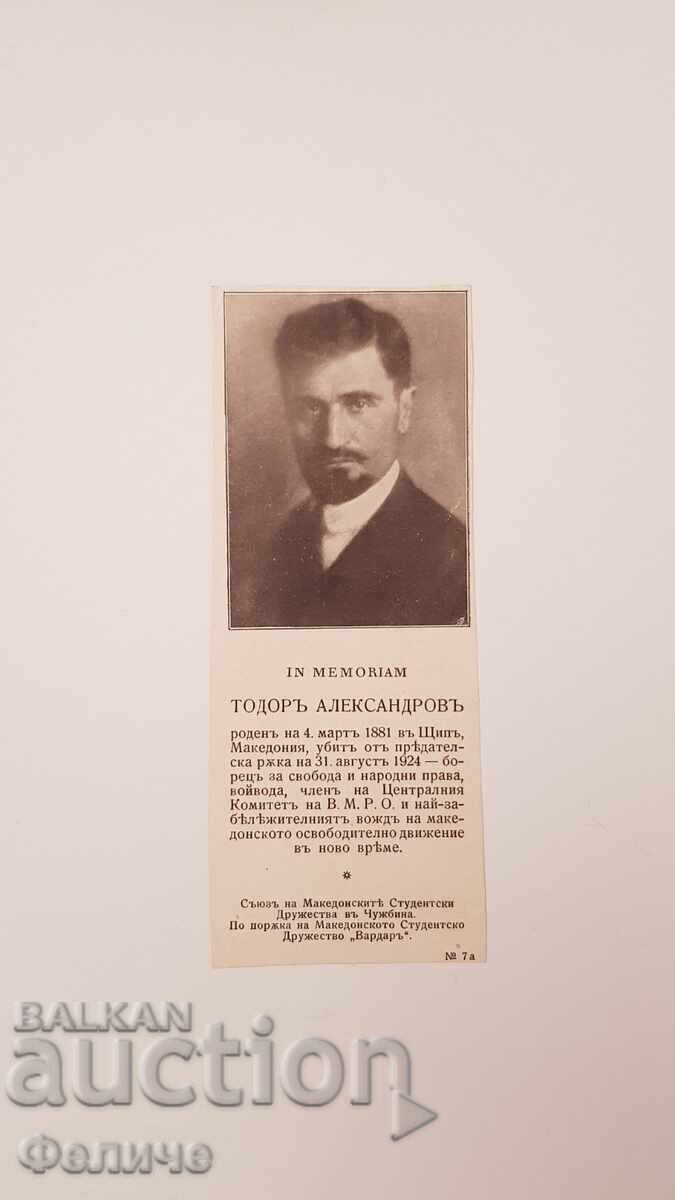 В памет на Тодор Александров Войвода, В. М. Р. О, Македония с цена 25.00 лв. | € 12.78 В памет на Тодор Александров Войвода, В. М. Р. О, Македония с цена 25.00 лв. | € 12.78