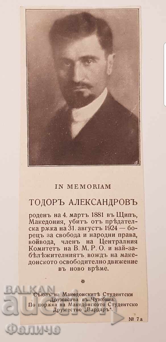 В памет на Тодор Александров Войвода, В. М. Р. О, Македония В памет на Тодор Александров Войвода, В. М. Р. О, Македония