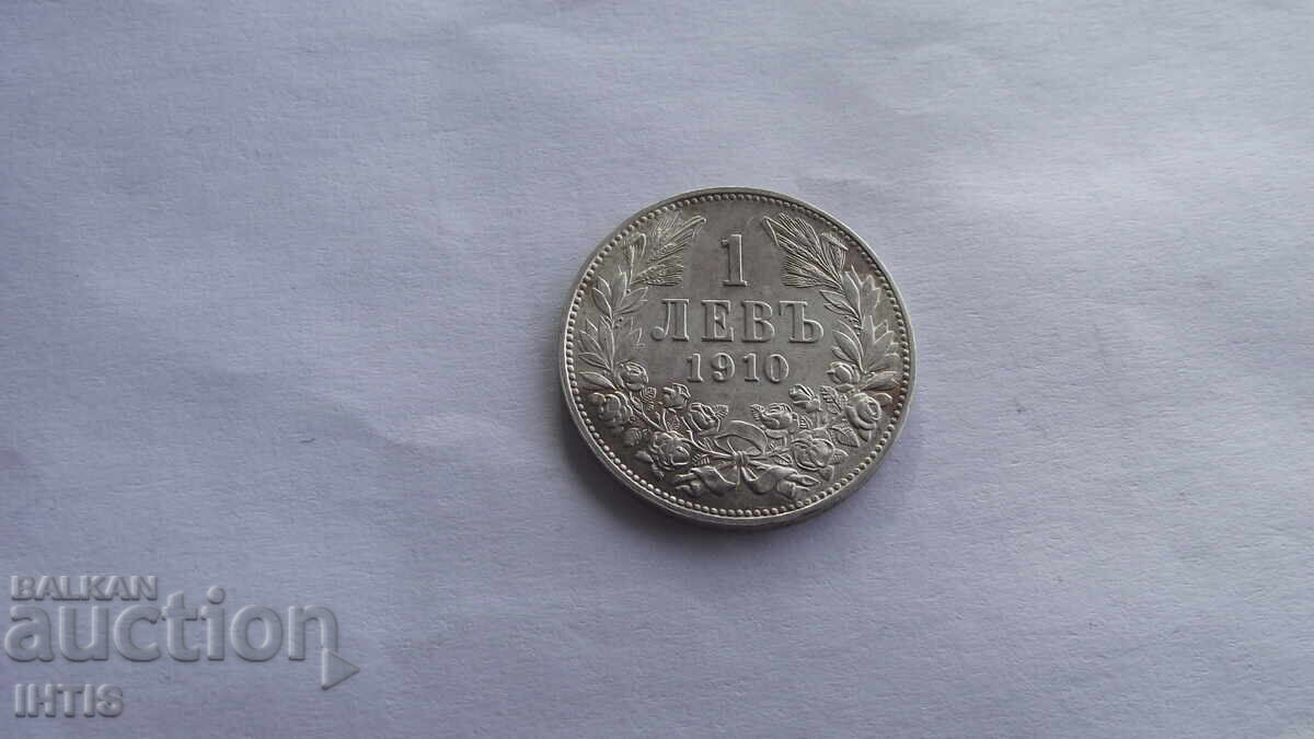 ΝΟΜΙΣΜΑ - 1 lev - Ένα λεβ 1910 - από 0,01 st με τιμή 12.00 BGN | € 6.14