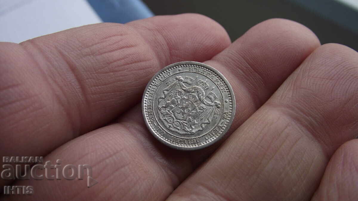 COIN - 50 st. - Fifty stotinki 1883 -- from 0.01 st with price 16.00 BGN | € 8.18