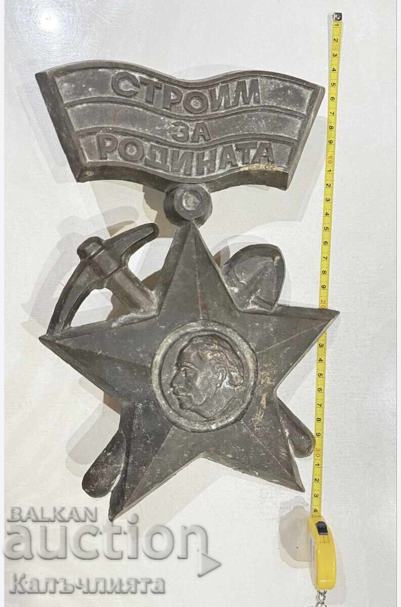 Χτίζουμε για την πατρίδα