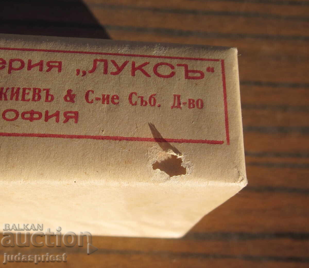 Βασίλειο της Βουλγαρίας παλιά Βουλγαρική πούδρα κουρείου Λουξ - 7 Βασίλειο της Βουλγαρίας παλιά Βουλγαρική πούδρα κουρείου Λουξ - 7