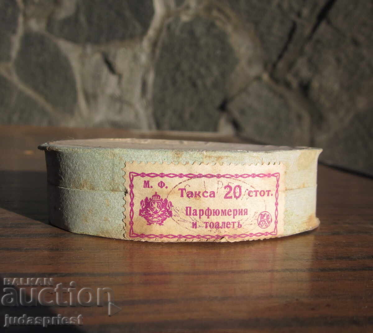 Βασίλειο της Βουλγαρίας παλιά Βουλγαρική οδοντόσκονη Άλμα - 7 Βασίλειο της Βουλγαρίας παλιά Βουλγαρική οδοντόσκονη Άλμα - 7