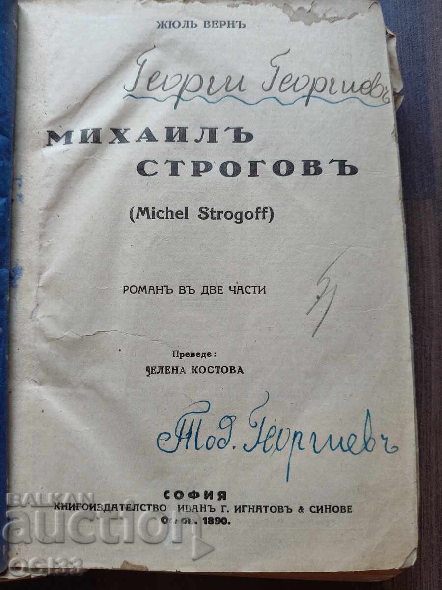 Jules Verne 1890 cu preț 9.99 BGN | € 5.11