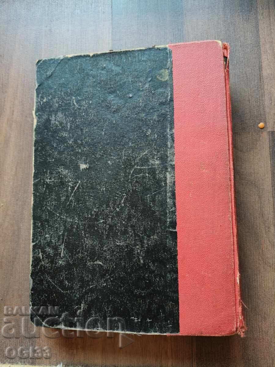 Licitație Jules Verne 1890