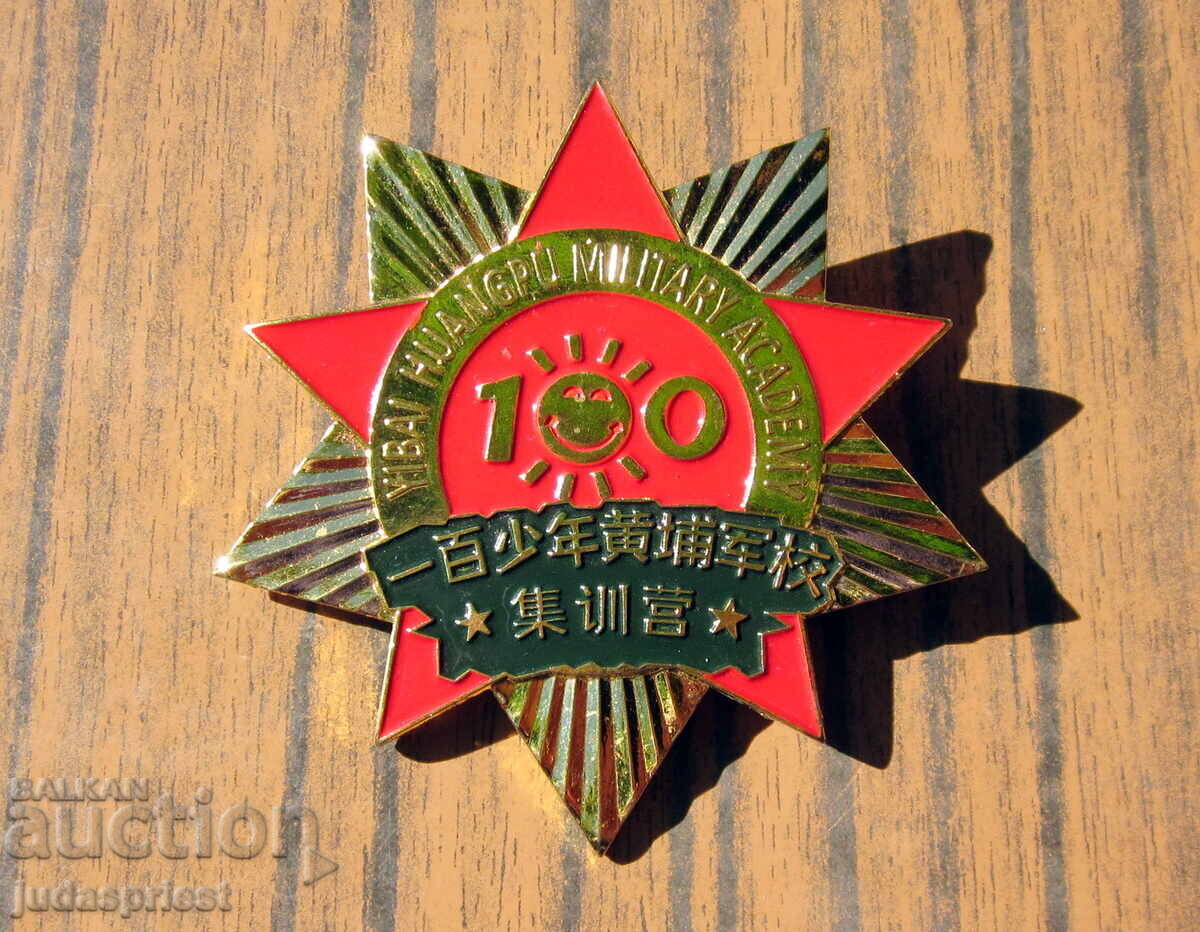 Chinese Star Order Badge for Graduated Military Academy with price € 45.00 | 88.01 BGN