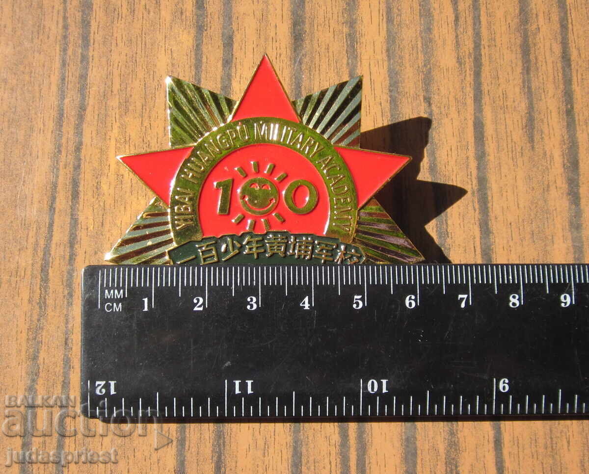 Chinese Star Order Badge for Graduated Military Academy - 7