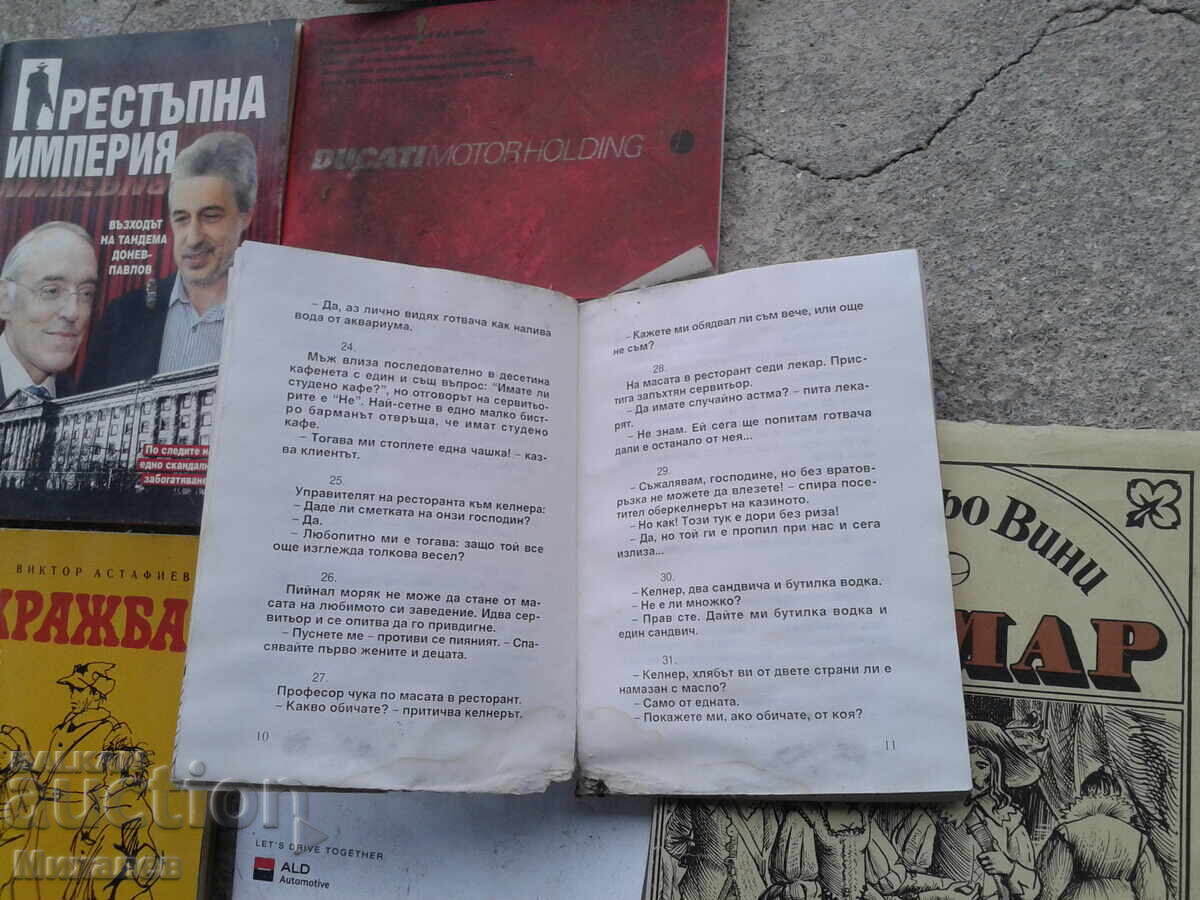 Δημοπρασία βιβλία ανά κιλό