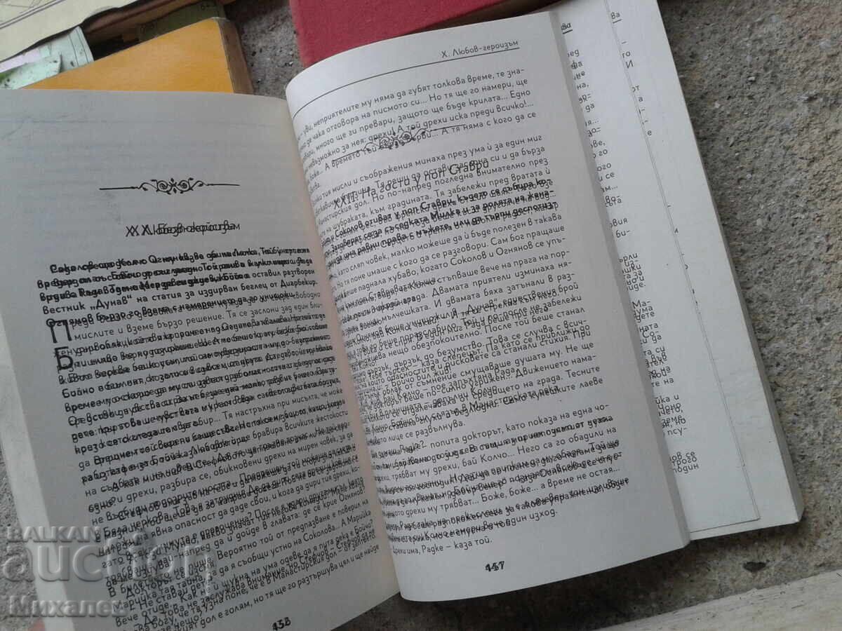 Παράδοση βιβλία ανά κιλό