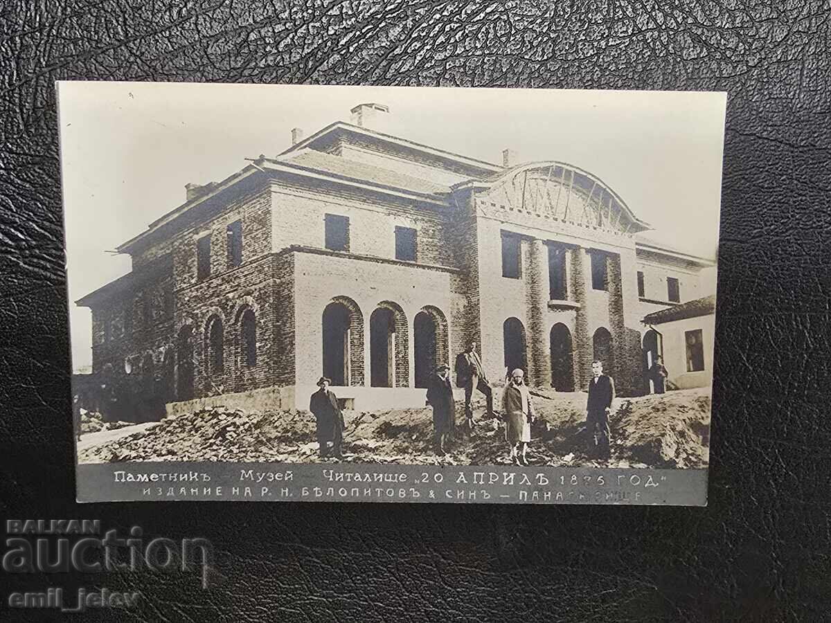 Панагюрище-Царство България-изграждането на новото читалище Панагюрище-Царство България-изграждането на новото читалище