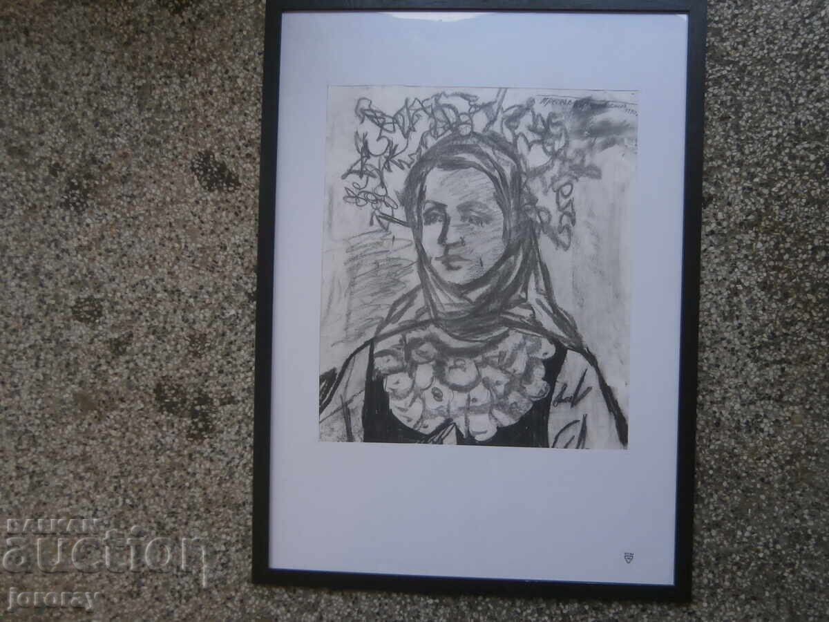Portrait "Bulgarian Woman" P. Karshovski Portrait "Bulgarian Woman" P. Karshovski