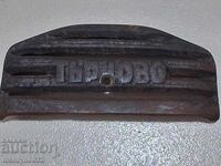 Χυτοσιδηρή έμβλημα από παλιά βουλγάρικη σόμπα