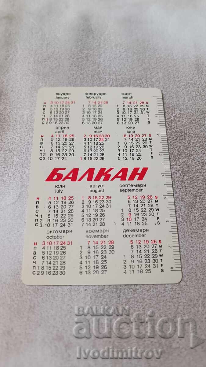 Ημερολόγιο BALKAN'82 1982 με τιμή 0.85 BGN | € 0.43 Ημερολόγιο BALKAN'82 1982 με τιμή 0.85 BGN | € 0.43