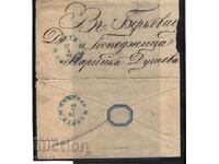 Φάκελος αλληλογραφίας από το 1880 προς την δεσποινίδα Μαρίκα Ουσεβα