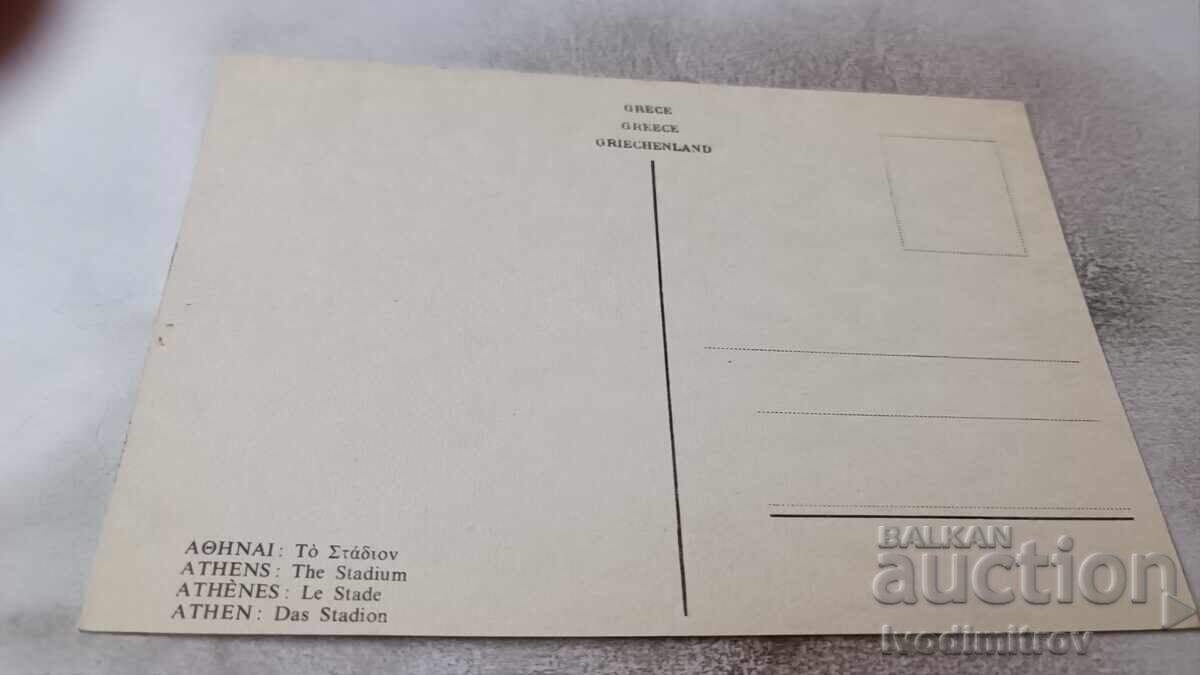 Carte poștală Atena Stadionul cu preț 0.75 BGN | € 0.38 Carte poștală Atena Stadionul cu preț 0.75 BGN | € 0.38