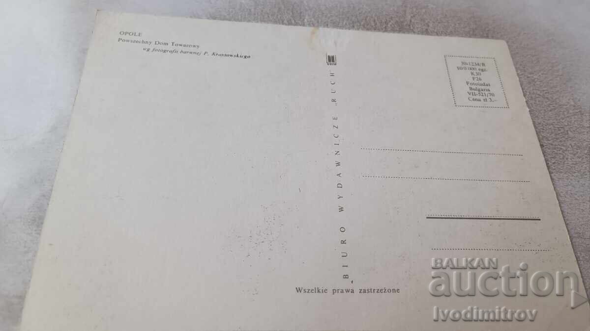 Postcard Opole Universal Department Store with price 0.85 BGN | € 0.43