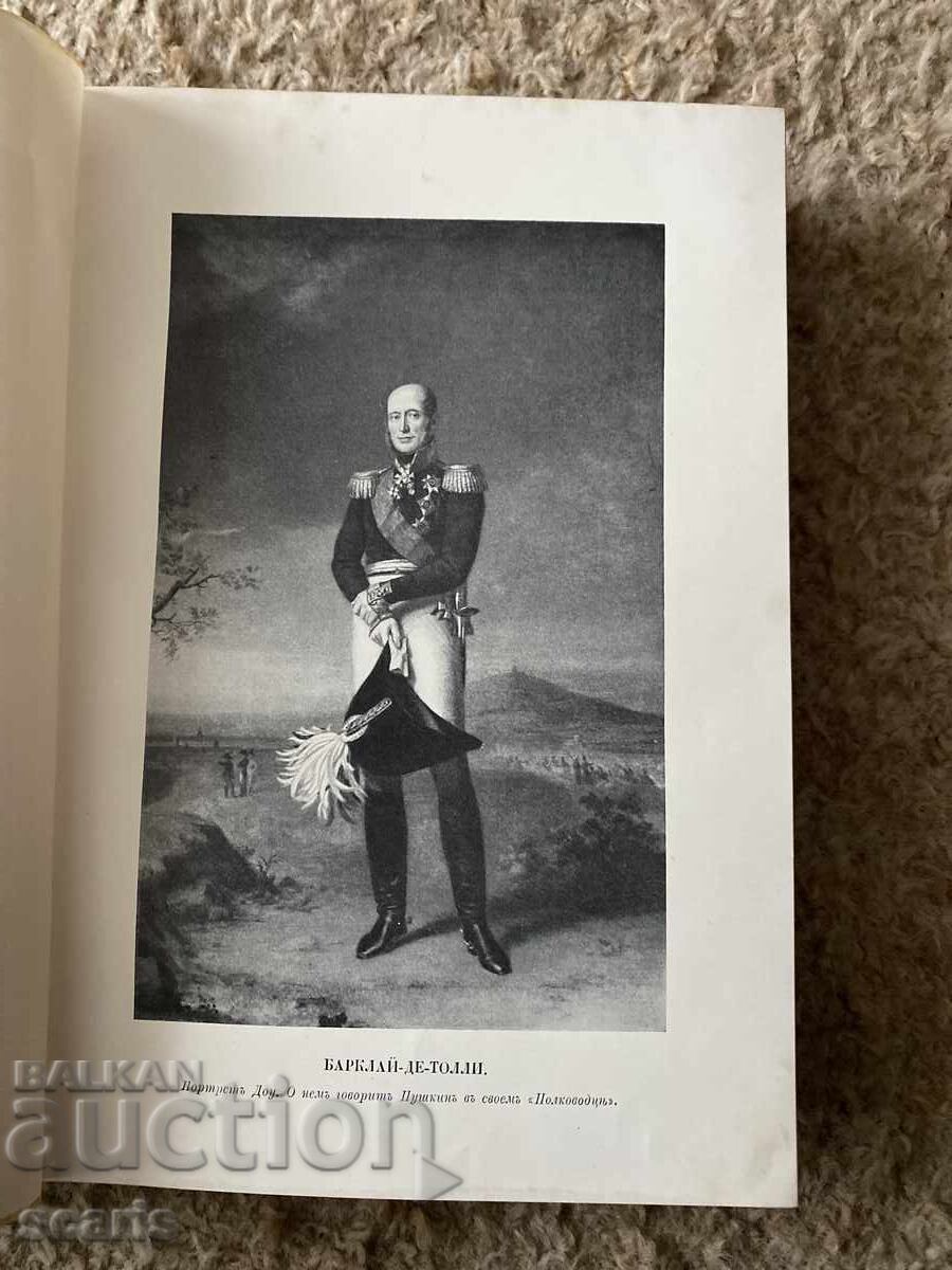 Delivery of Библиотека на велики писатели