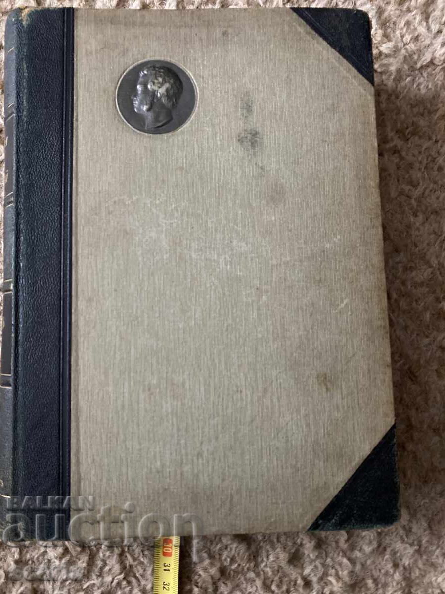 Библиотека на велики писатели