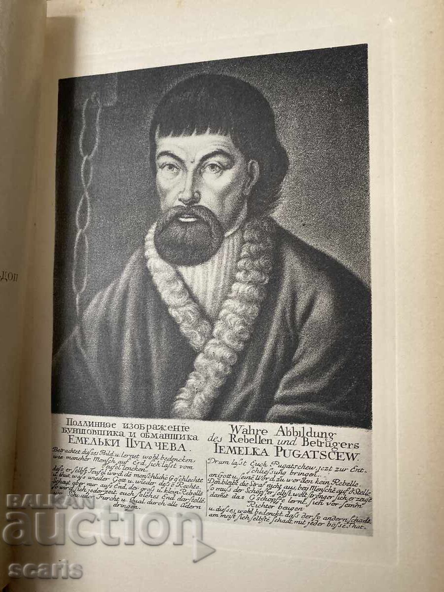 Библиотека на велики писатели - 5