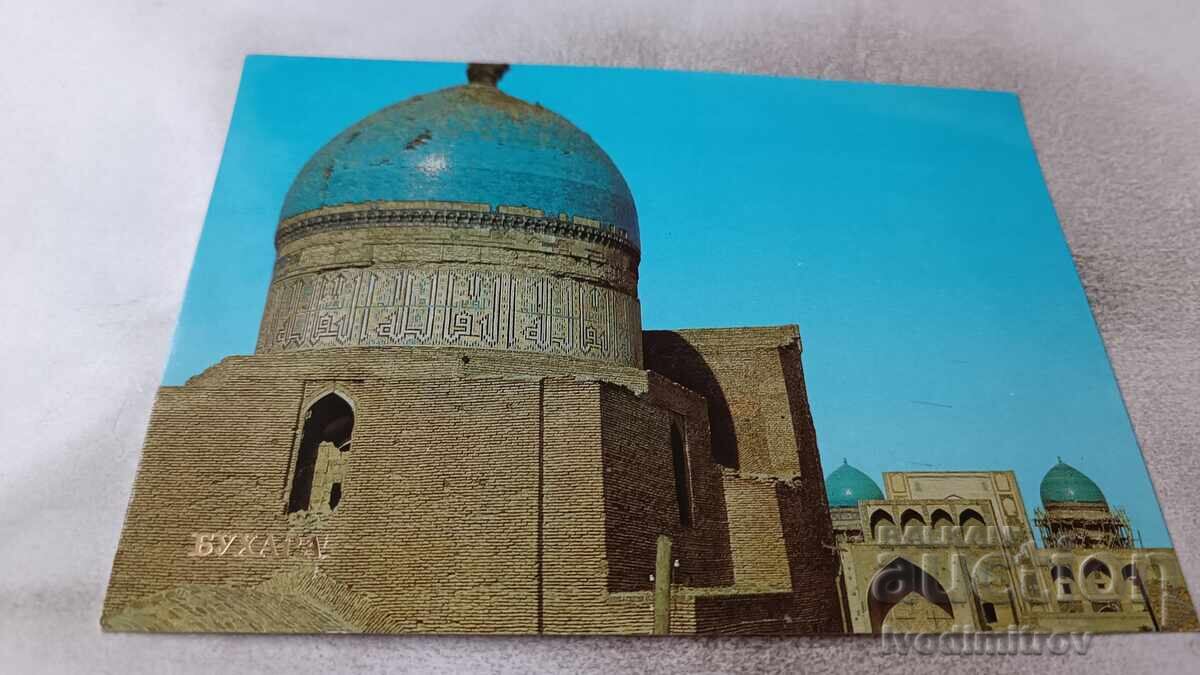 Ταχυδρομική κάρτα Μπουχάρα Τζαμί Καλιάν Κουπόλ Ταχυδρομική κάρτα Μπουχάρα Τζαμί Καλιάν Κουπόλ