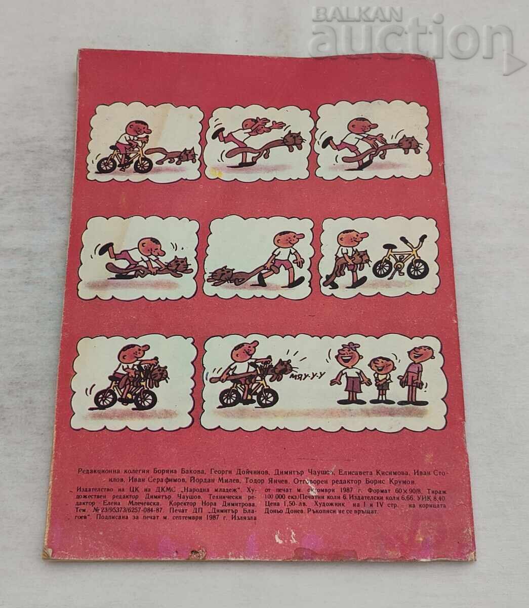 SP. "Wonderful World" No. 10 1987 Comic Book - 7