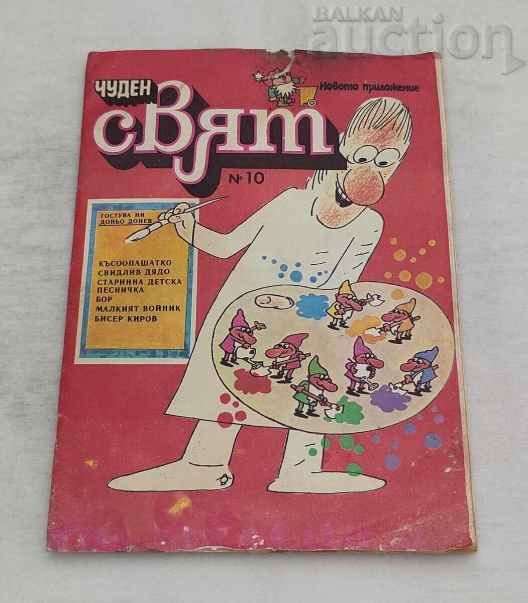 SP. "Wonderful World" No. 10 1987 Comic Book